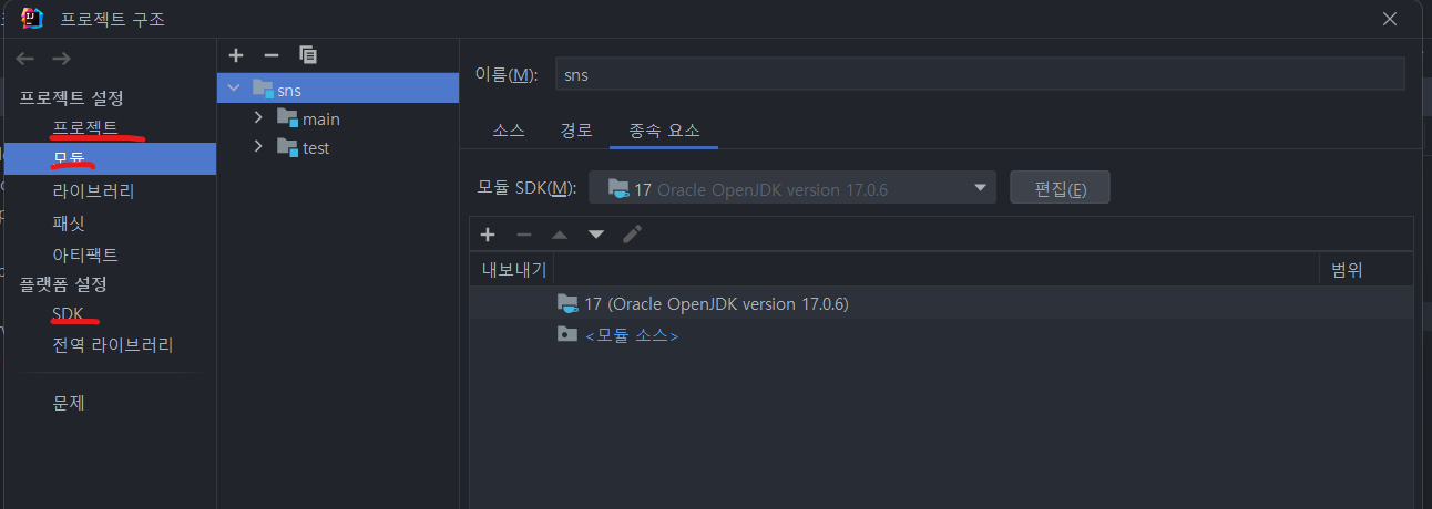프로젝트 구조 설정