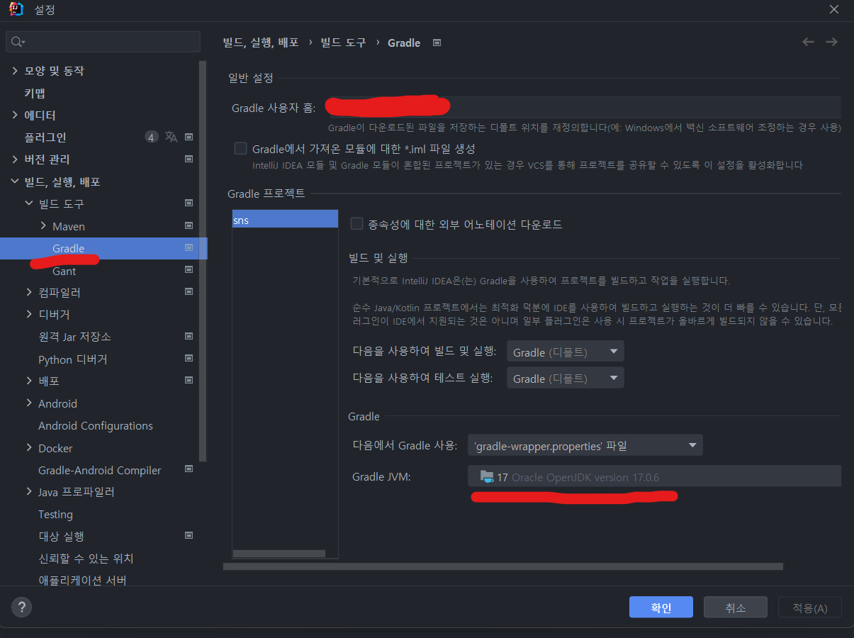 Gradle JDK 설정