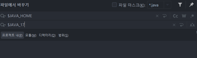 gradlew 파일 수정