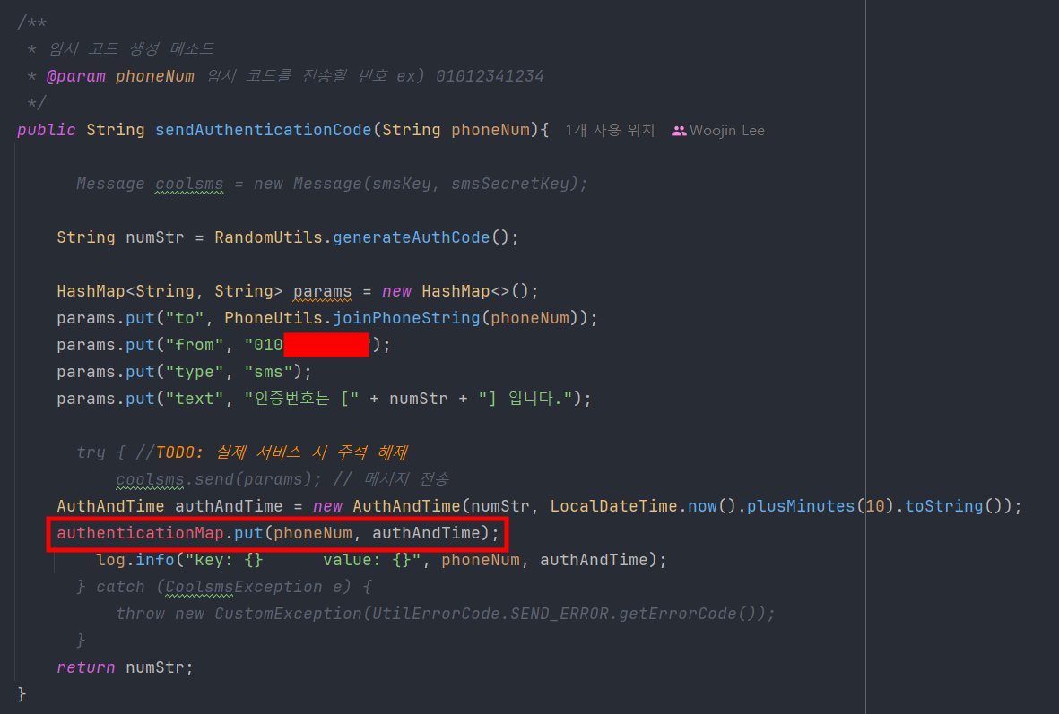 save 후 null 반환 현상