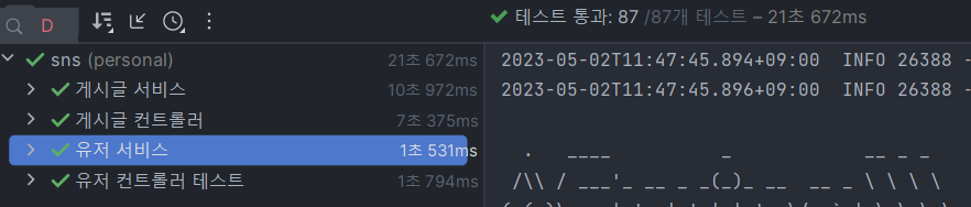 최종 테스트 성공