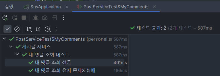 User 클래스와 Member 클래스 차이